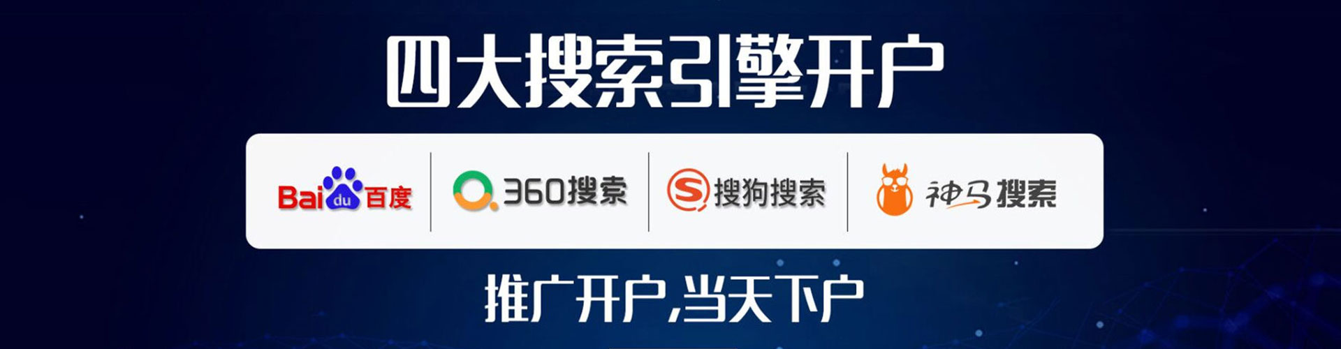 神池百度推广优化